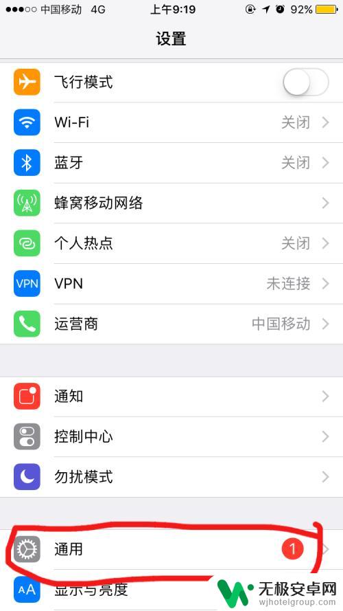 苹果手机按键怎么调出来 如何打开iPhone桌面虚拟按键