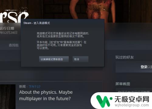 单机游戏怎么跳过steam验证 绕过Steam启动的单机游戏解决方案