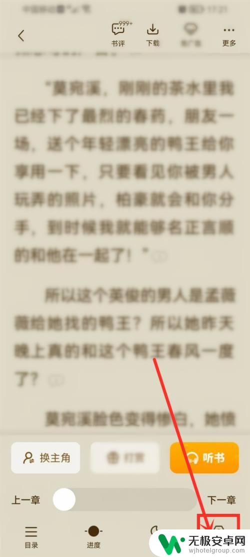 手机看书要怎么设置时间 爱看书app屏幕自动关闭时间设置方法