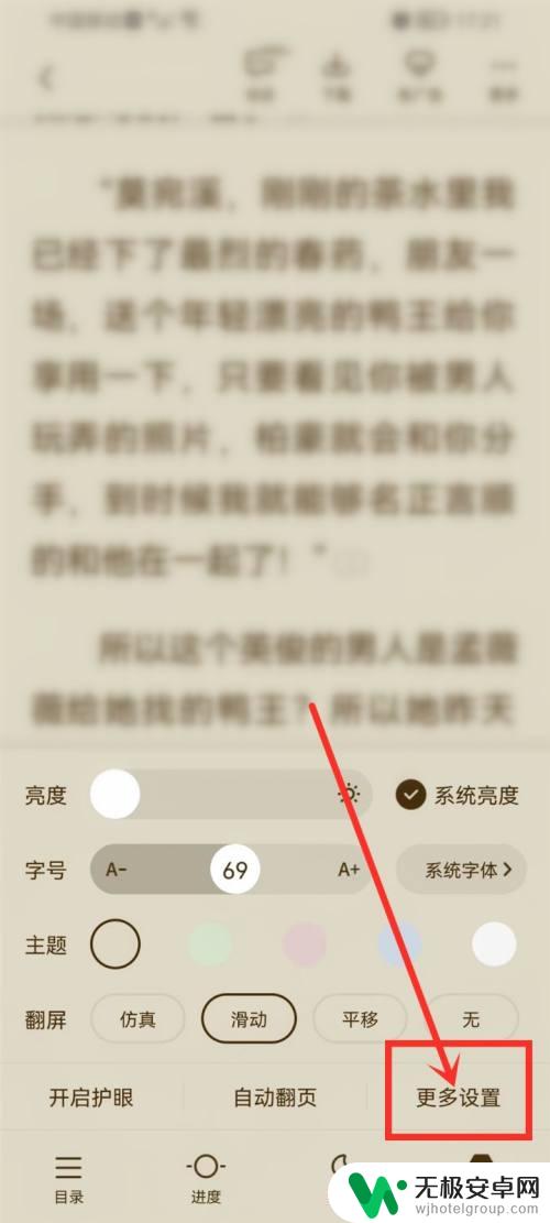 手机看书要怎么设置时间 爱看书app屏幕自动关闭时间设置方法