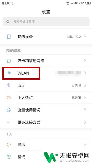 如何通过手机无线查看wifi密码 安卓手机连接的WiFi密码怎么找