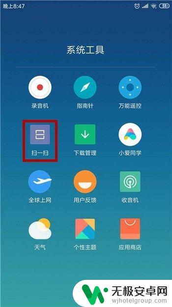 如何通过手机无线查看wifi密码 安卓手机连接的WiFi密码怎么找