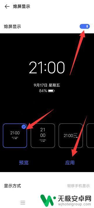 手机锁屏显示时间怎么关闭 手机锁屏时间显示设置方法