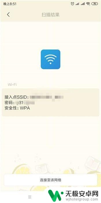 如何通过手机无线查看wifi密码 安卓手机连接的WiFi密码怎么找