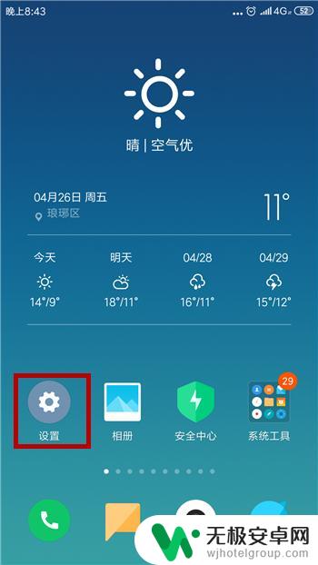 如何通过手机无线查看wifi密码 安卓手机连接的WiFi密码怎么找