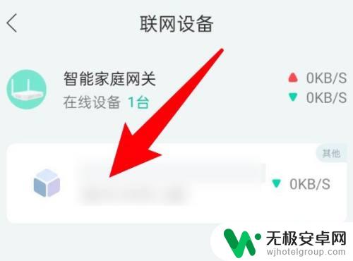 和家亲怎么看连接了几部手机 有多少设备可以连接到和家亲