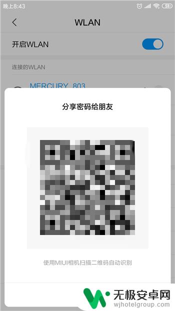 如何通过手机无线查看wifi密码 安卓手机连接的WiFi密码怎么找