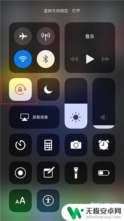 苹果11手机屏幕倒过来了怎么调整 苹果11屏幕旋转设置方法