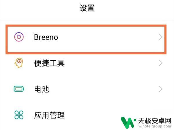 真我手机的语音助手怎么唤醒 真我手机语音助手唤醒教程分享