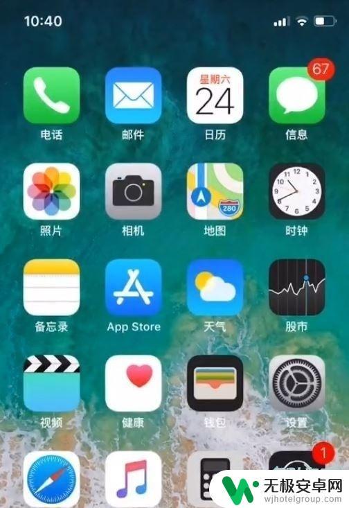 苹果11手机屏幕倒过来了怎么调整 苹果11屏幕旋转设置方法