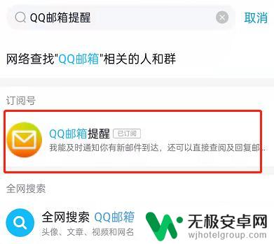 手机qq邮箱怎样回复邮件 手机QQ如何回复QQ邮箱邮件