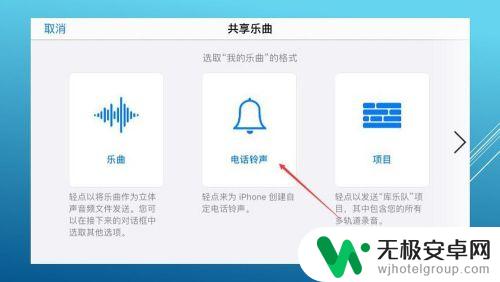 手机铃声库乐队怎么设置 库乐队铃声设置教程