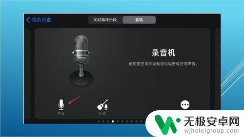 手机铃声库乐队怎么设置 库乐队铃声设置教程