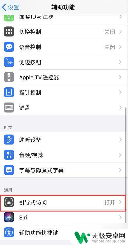 手机某个软件打开后就卡住了 iPhone手机软件无法退出怎么处理