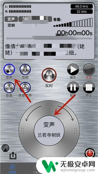 苹果六手机怎么开变声器 iPhone通话变声设置