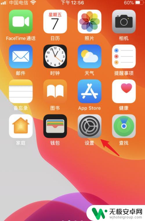 手机怎么设置拍照更清楚 iPhone拍照清晰度设置方法