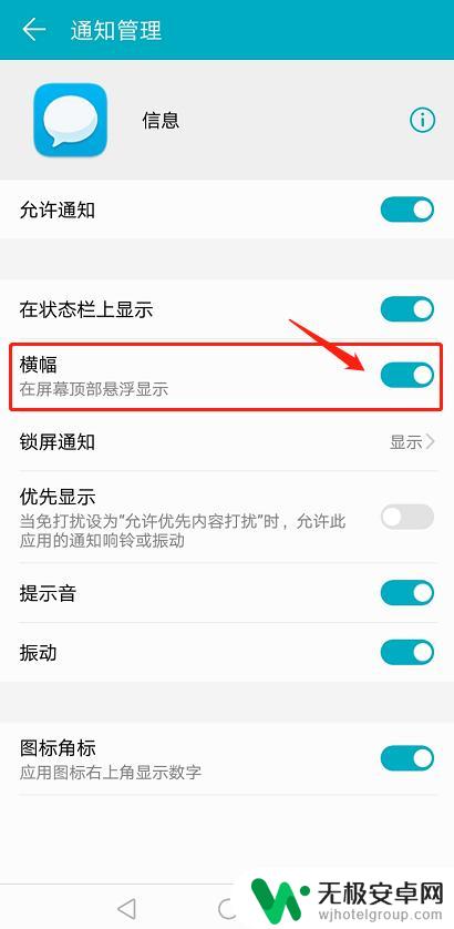 荣耀手机短信不显示在屏幕怎么设置 如何设置华为手机屏幕信息显示