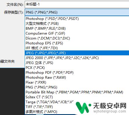 ps图片传到手机颜色不对如何解决 如何避免PS导出图片在电脑手机上出现色差