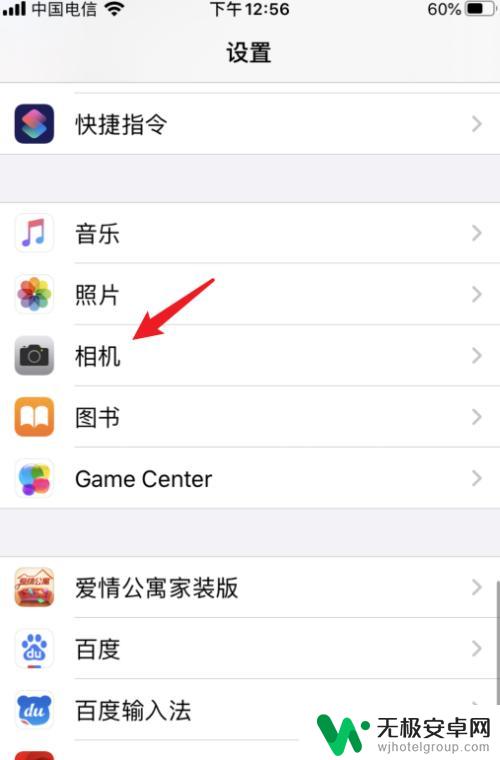 手机怎么设置拍照更清楚 iPhone拍照清晰度设置方法