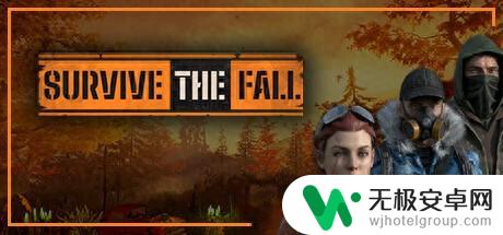 Steam上发布《Survive the Fall》试玩版 开放世界末世生存