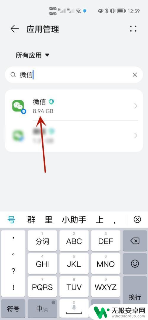 华为荣耀手机微信来电无铃声如何调整 华为手机微信语音来电铃声无声