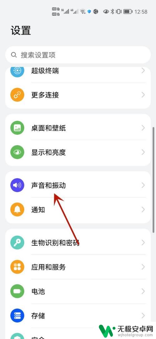 华为荣耀手机微信来电无铃声如何调整 华为手机微信语音来电铃声无声