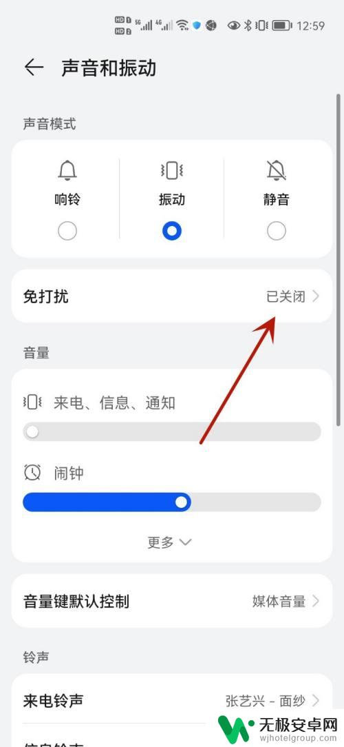 华为荣耀手机微信来电无铃声如何调整 华为手机微信语音来电铃声无声
