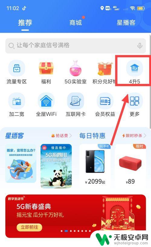 手机怎么升级为5g网络 5g手机卡办理流程