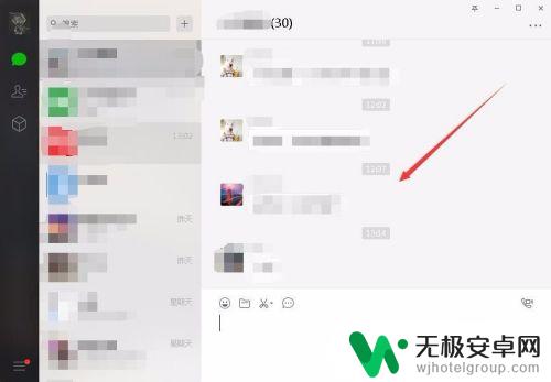 微信手机电脑消息不同步怎么办 微信电脑端登录和手机信息不同步怎么办