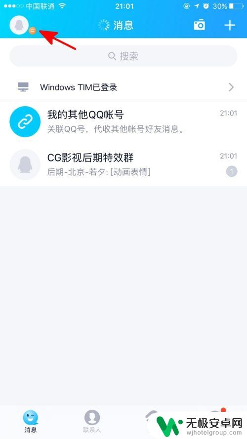 怎么样在设置中确认手机 怎样让电脑登录QQ时需要手机确认