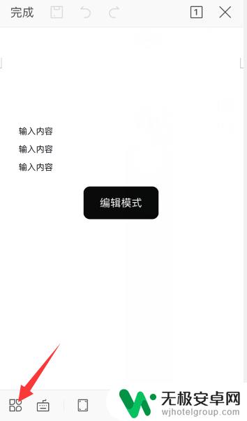 手机wps怎么添加列 手机wps word怎么添加表格