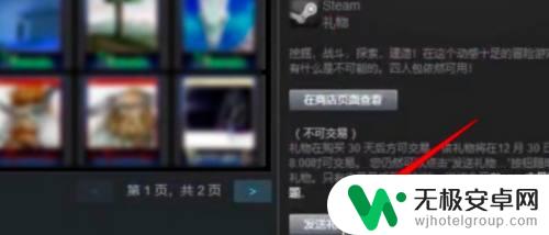 steam送煎饼 steam库存如何赠送给好友