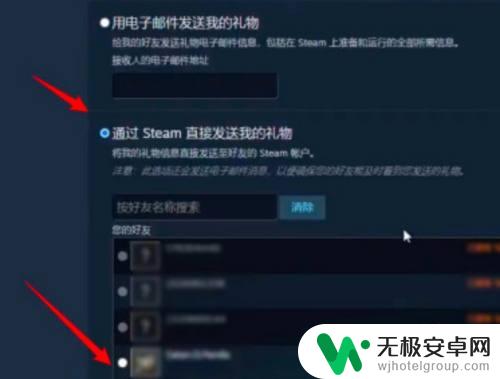 steam送煎饼 steam库存如何赠送给好友