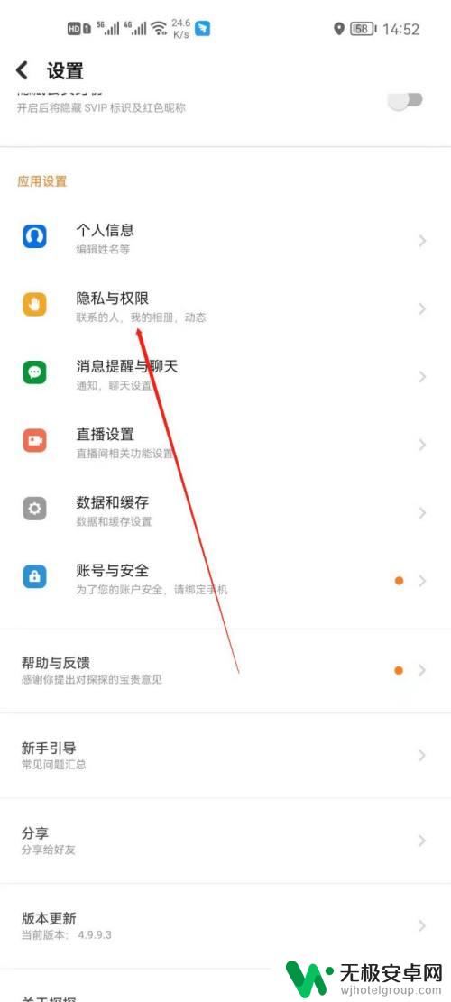 探探如何领苹果手机 探探app怎么绑定手机号码步骤