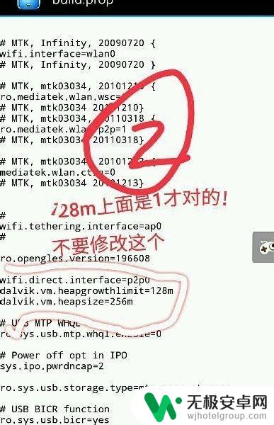 怎么修改手机配置代码大小 手机代码修改教程