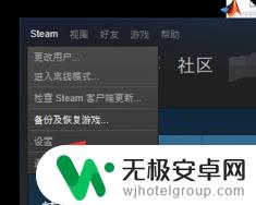 steam在线家庭分享 Steam家庭共享设置教程