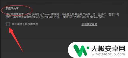 steam在线家庭分享 Steam家庭共享设置教程