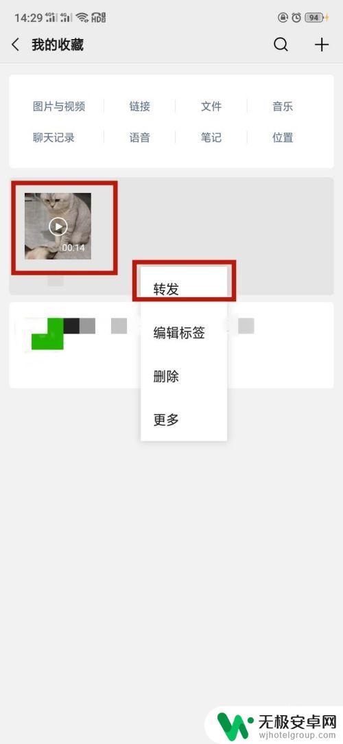 手机大视频如何发微信 手机视频过长如何通过微信发送给好友