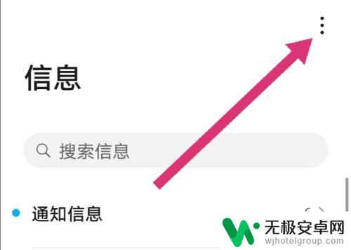 手机短信格式怎么设置 手机短信卡片式默认样式设置方法