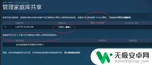 steam在线家庭分享 Steam家庭共享设置教程