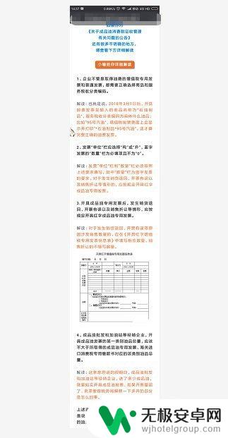 手机截图怎么拍长图片 手机如何截取长图