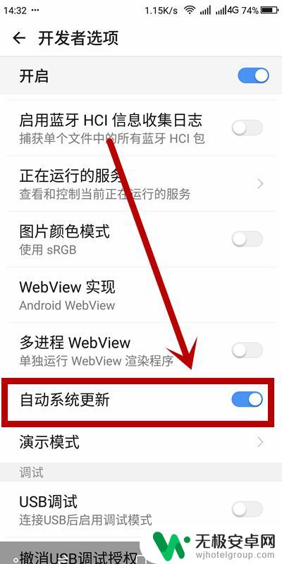 怎么关掉手机的自动更新 如何关闭安卓手机系统的自动更新