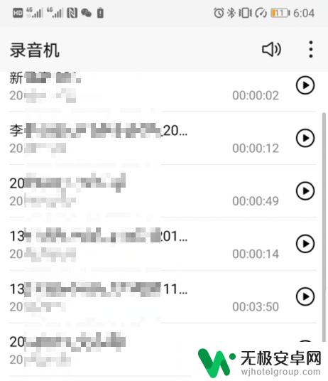 华为手机录音存哪里了 华为手机通话录音存储在哪个文件夹里