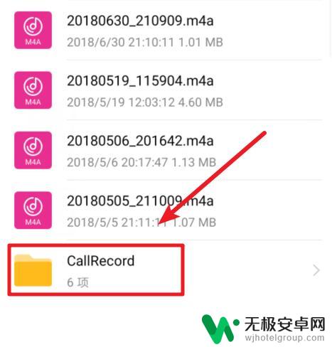 华为手机录音存哪里了 华为手机通话录音存储在哪个文件夹里