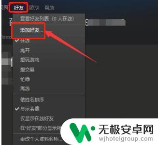 steam您的账户不符合 Steam添加好友功能使用要求