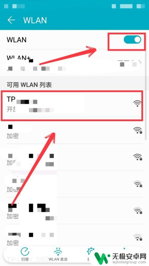 怎么连手机上的wifi 手机如何设置WIFI连接