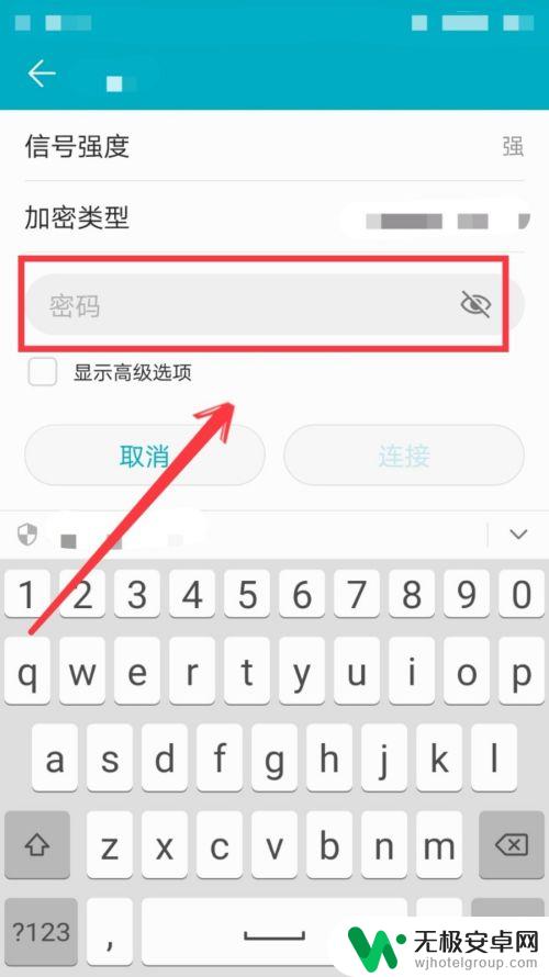 怎么连手机上的wifi 手机如何设置WIFI连接