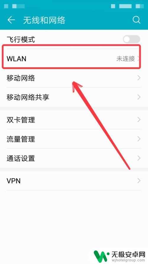 怎么连手机上的wifi 手机如何设置WIFI连接