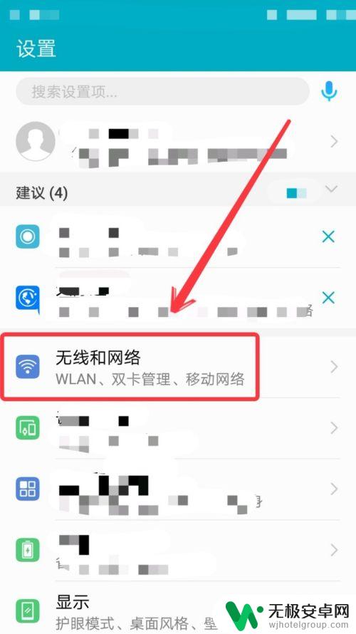 怎么连手机上的wifi 手机如何设置WIFI连接