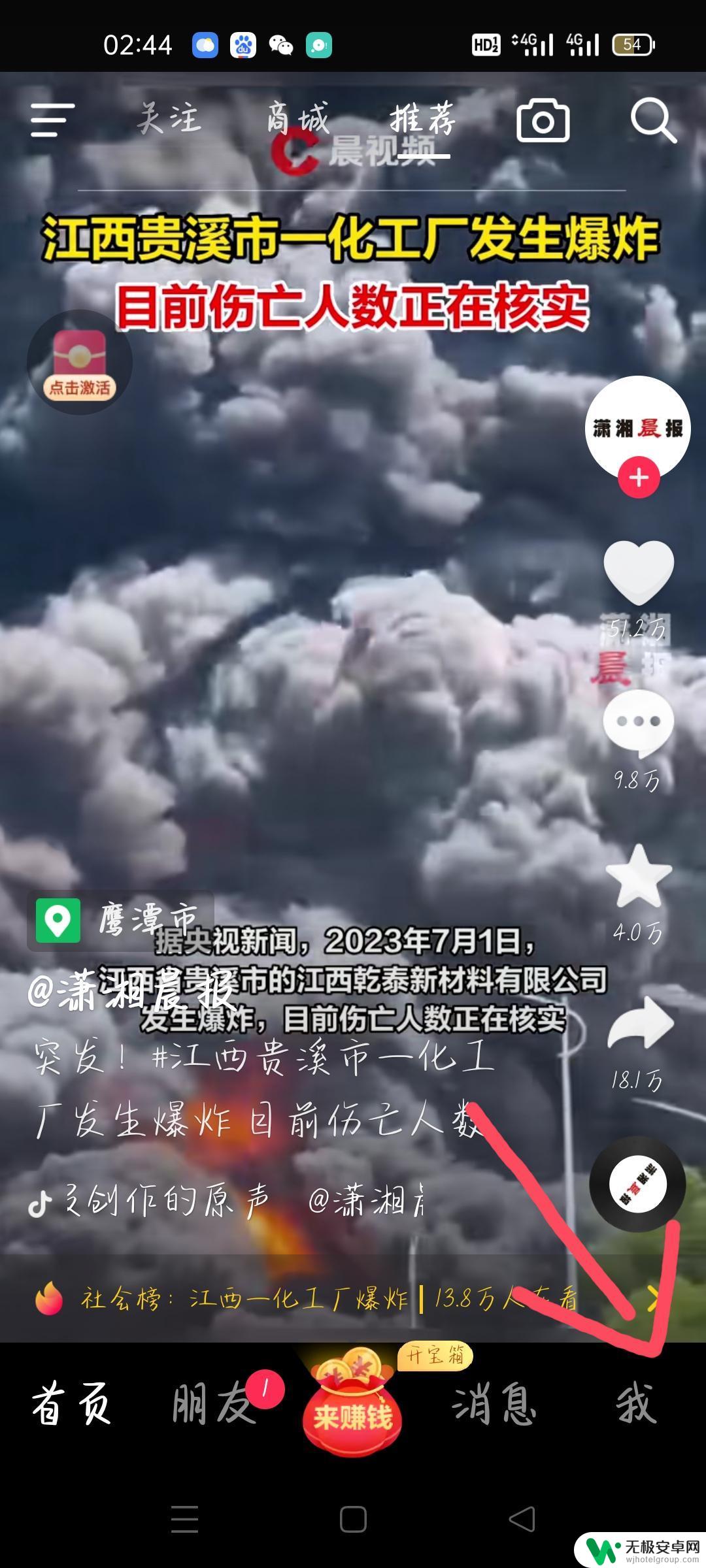 抖音模版备注怎么设置 抖音怎么改备注